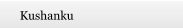 Kushanku