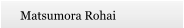 Matsumora Rohai